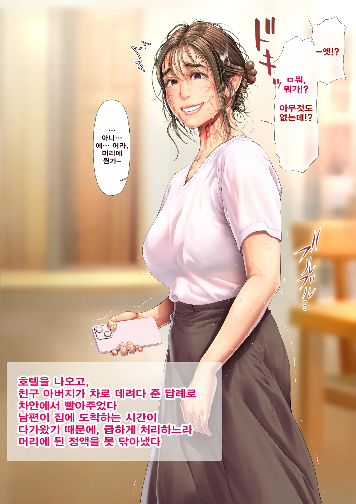 Hitozuma Koronichitan ~Hitozuma-Tachi No Aru Hi No Baai~ Part1